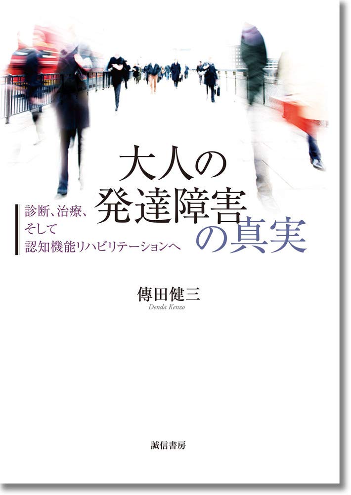 精神医学 2023年 5月増大号 いま，知っておきたい発達障害Q＆A98