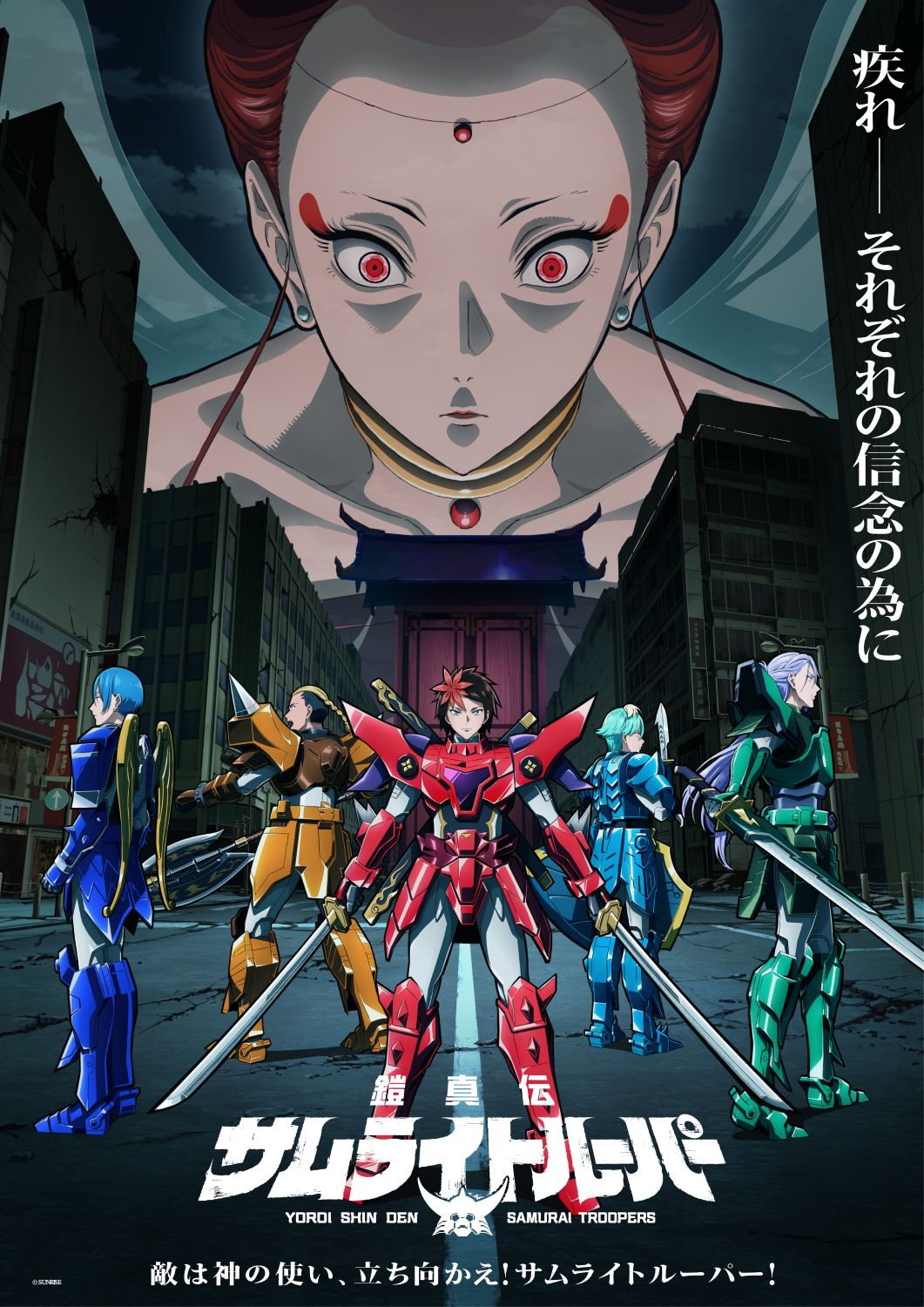 Yoroi-Shinden Samurai Troopers, Updates for the Week of July 13