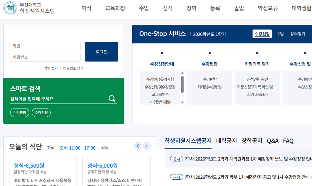 부산대학교 학지시 바로가기 https://onestop.pusan.ac.kr