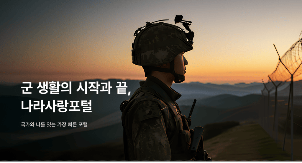 국방급여포탈 바로가기 dpis.mnd.go.kr/