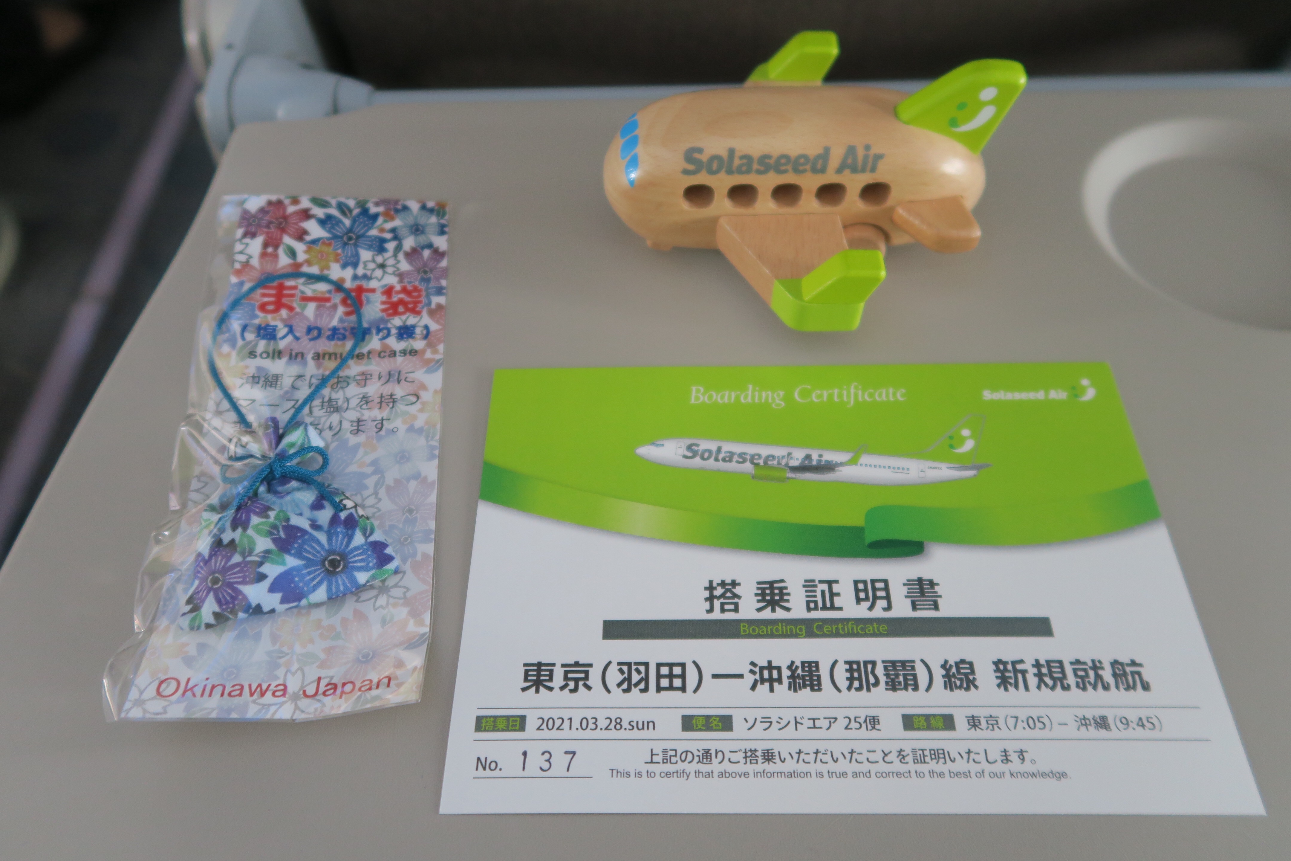 ソラシドエア – 就航初便フライト