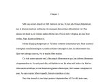 Novel Manuscript Format With Examples First Manuscript