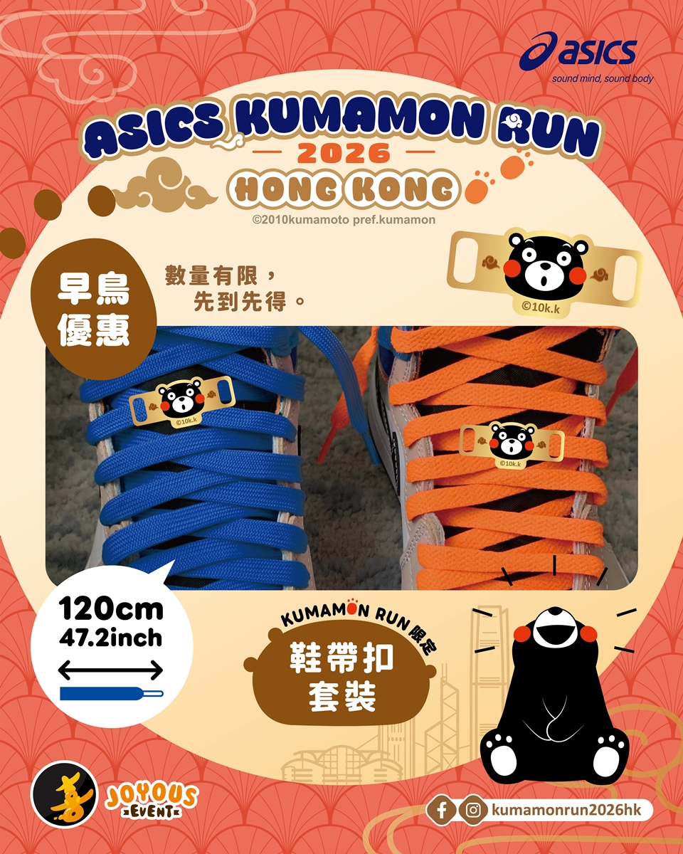 裝飾在運動鞋上的熊本熊路跑限定造型鞋帶扣