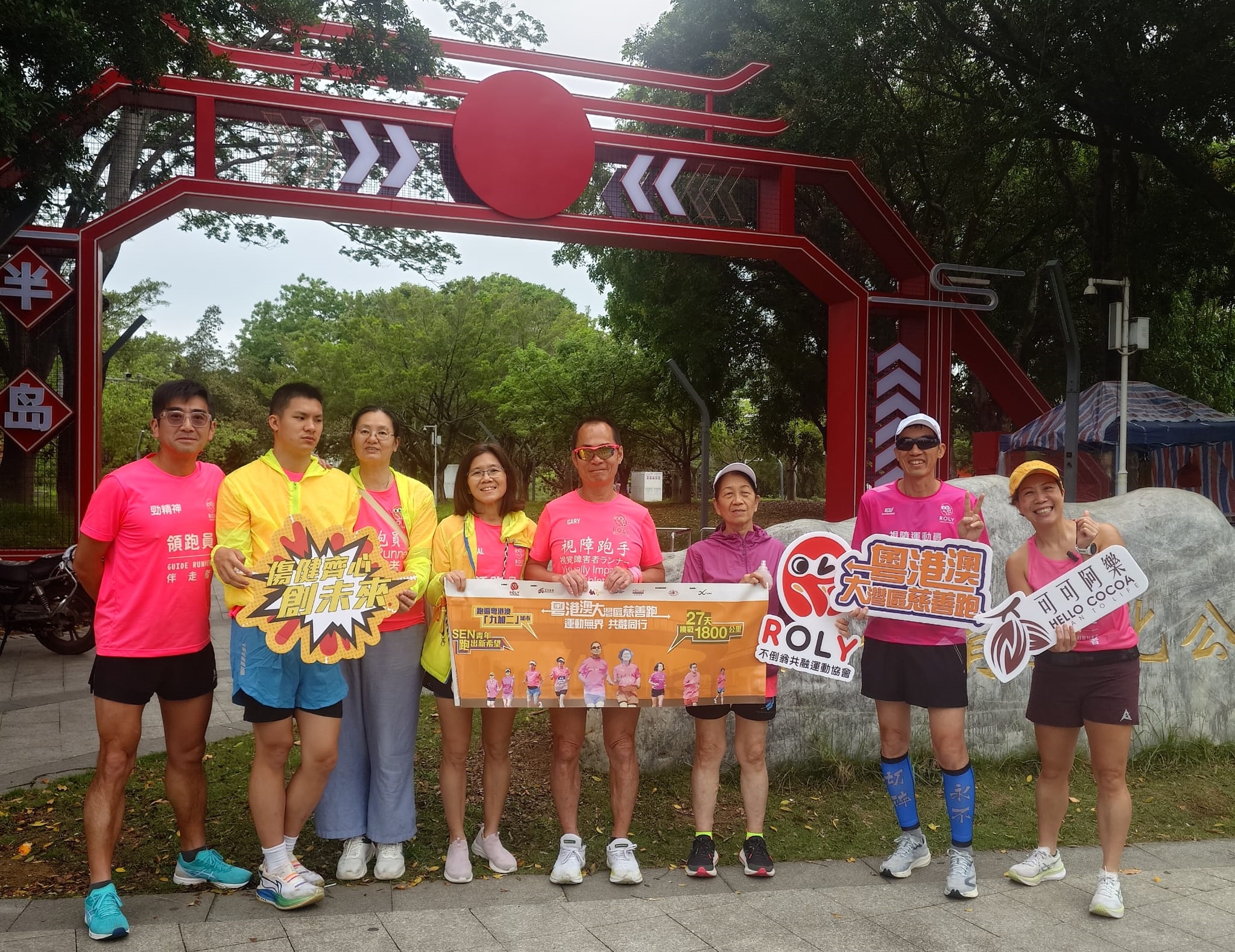 視障運動員與領跑員拉著陪跑繩，帶領團隊參與慈善路跑。