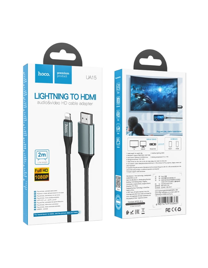 2m Audio & Video Cable Adapter