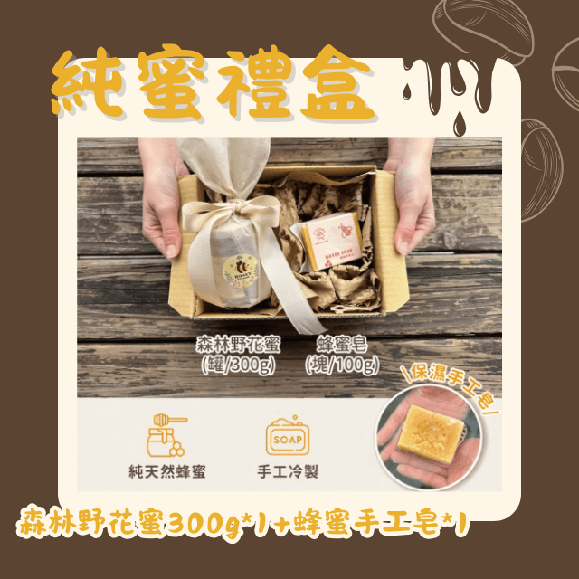 【棋建壂FJ-Flagship X gift】純蜜禮盒組