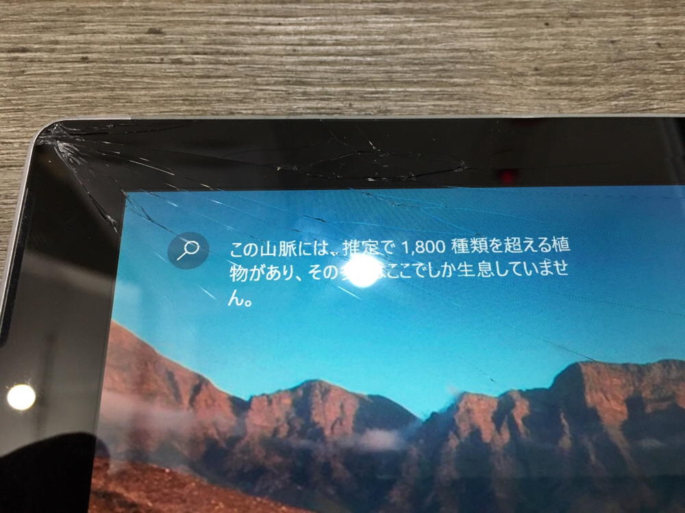 Surface(今月末までに取りに来ていただけるかたのみ) Surface（サーフェス）の画面が割れたので郵送修理に出してみた