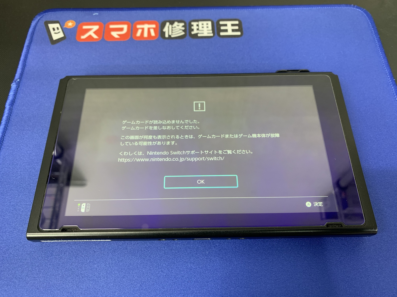Nintendo Switch】スイッチのゲームカードを読み込まない