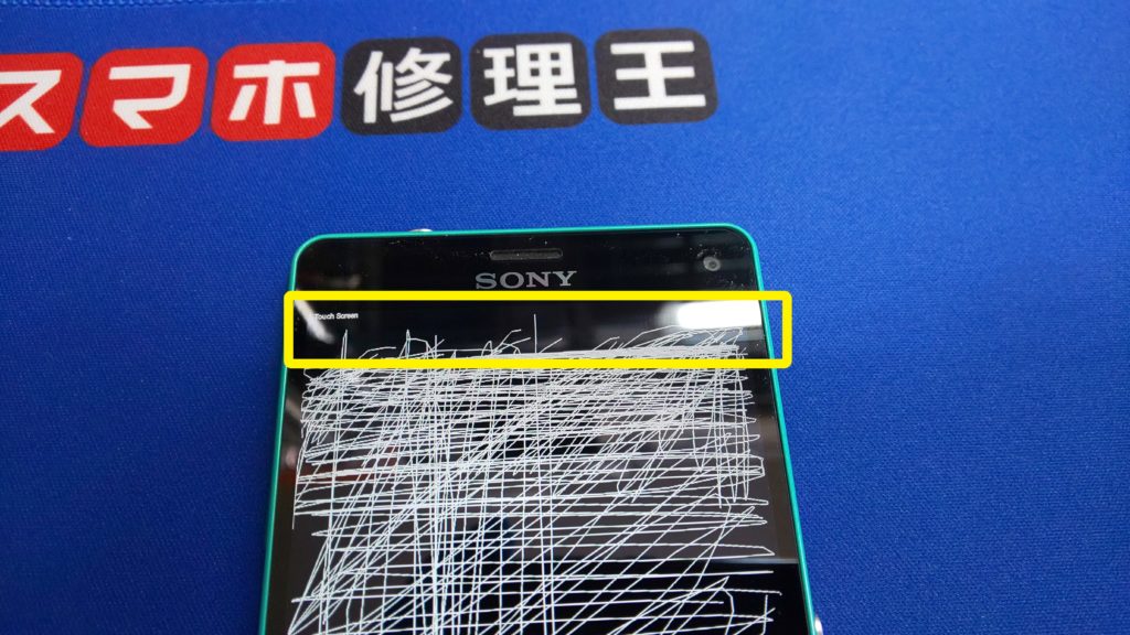 【Xperia-Z3-Compact（SO-