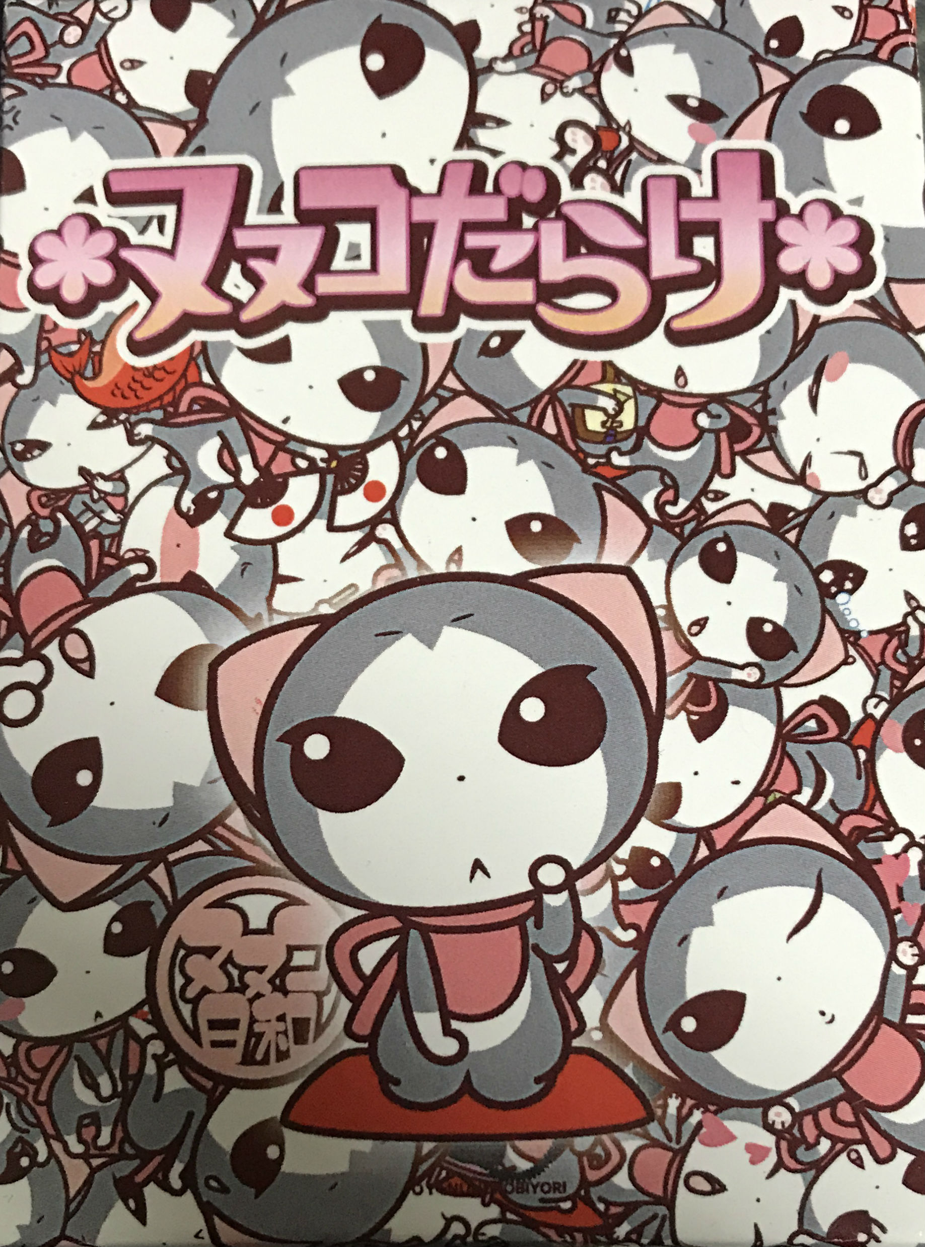 フラット工房プレマ　flat工房 フラット工房プレマ flat工房 flat工房 プレイマット