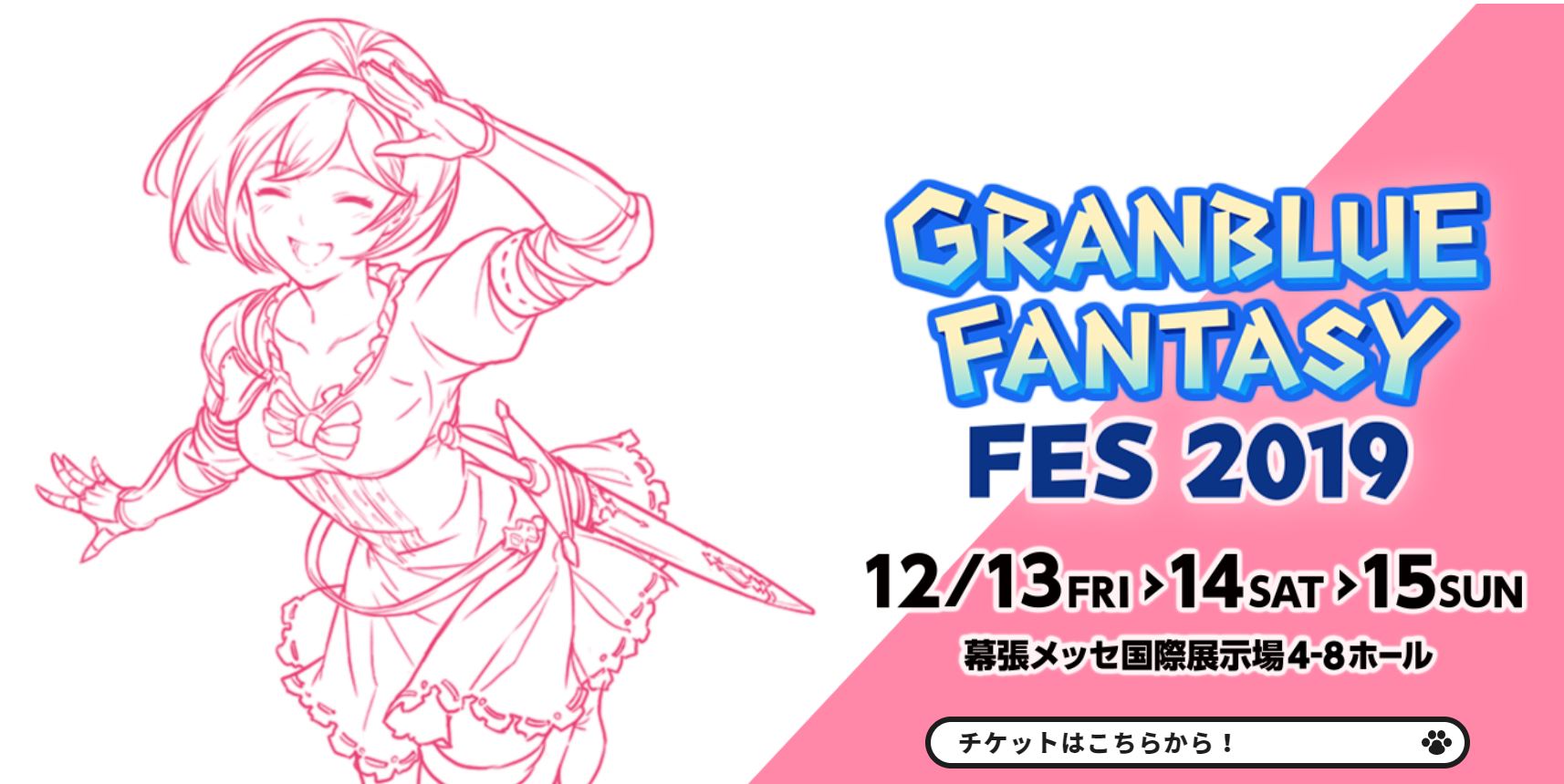グラブルフェス2019 ビィくんルームシューズ グラブル