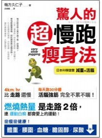 一個人跑步~DAY9-跑步3.44K風好大變龜速