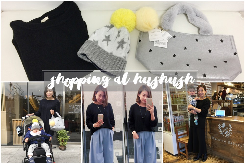 【沖繩戰利品】HusHush日貨穿搭+可愛寶寶毛帽