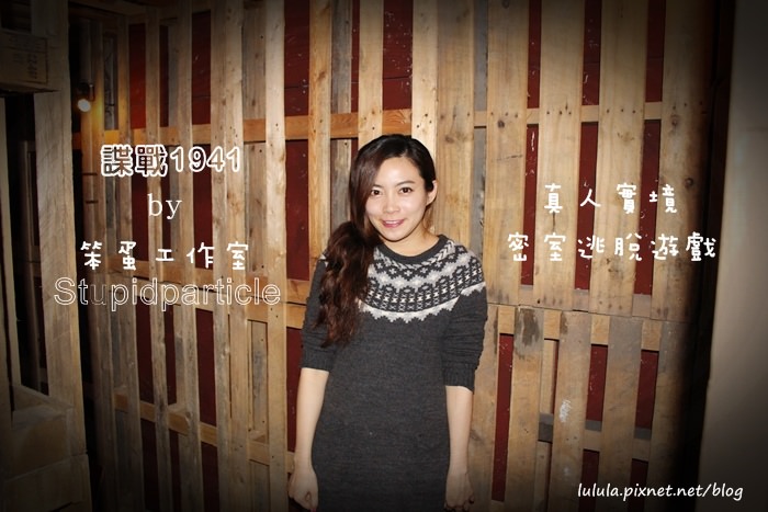 【真人實境密室逃脫遊戲】諜戰1941-來當心機戰俘破譯密碼的二戰遊戲-by笨蛋工作室