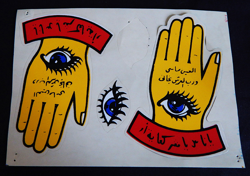 Protection from evil eye-Egypt-Egyptian-Paper/Adhesive-7 1/2" x 5 1/2"