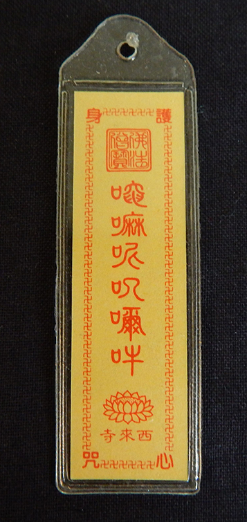Hung in home for good luck and protection-China-Buddhism-Paper-3" x 1"