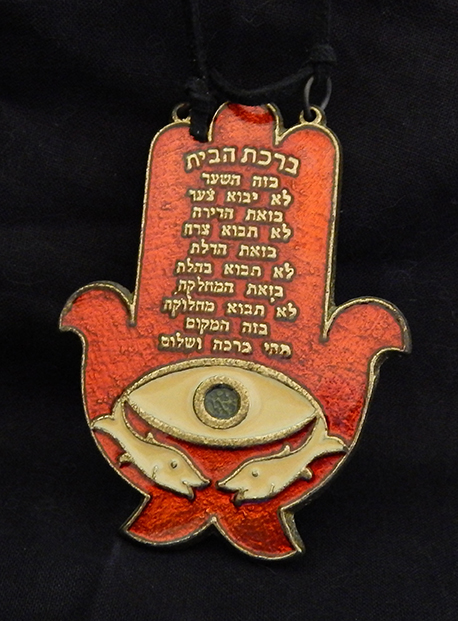 A gift from Rachel Spector.