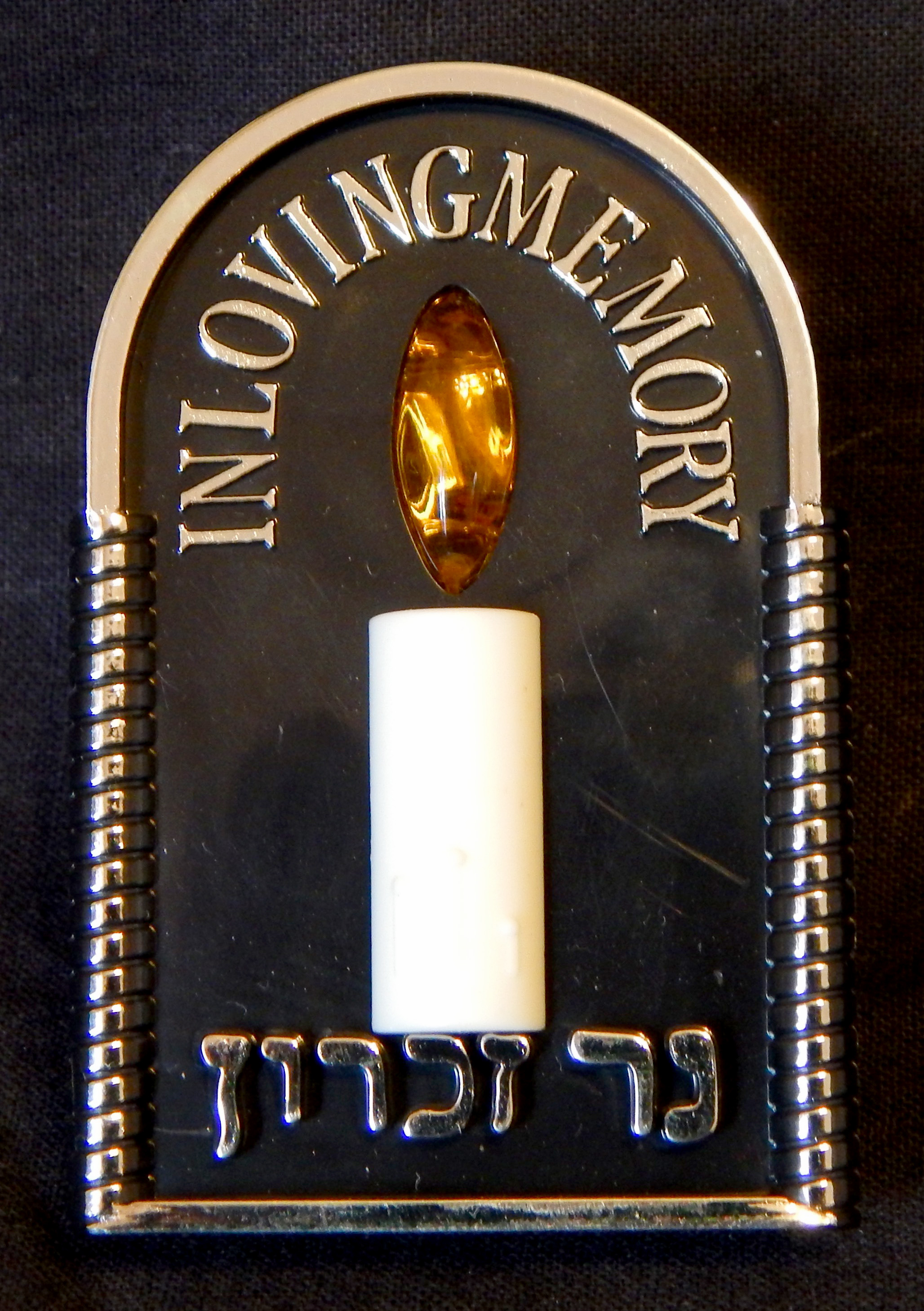 Electric Yahrzeit (memorial) candle