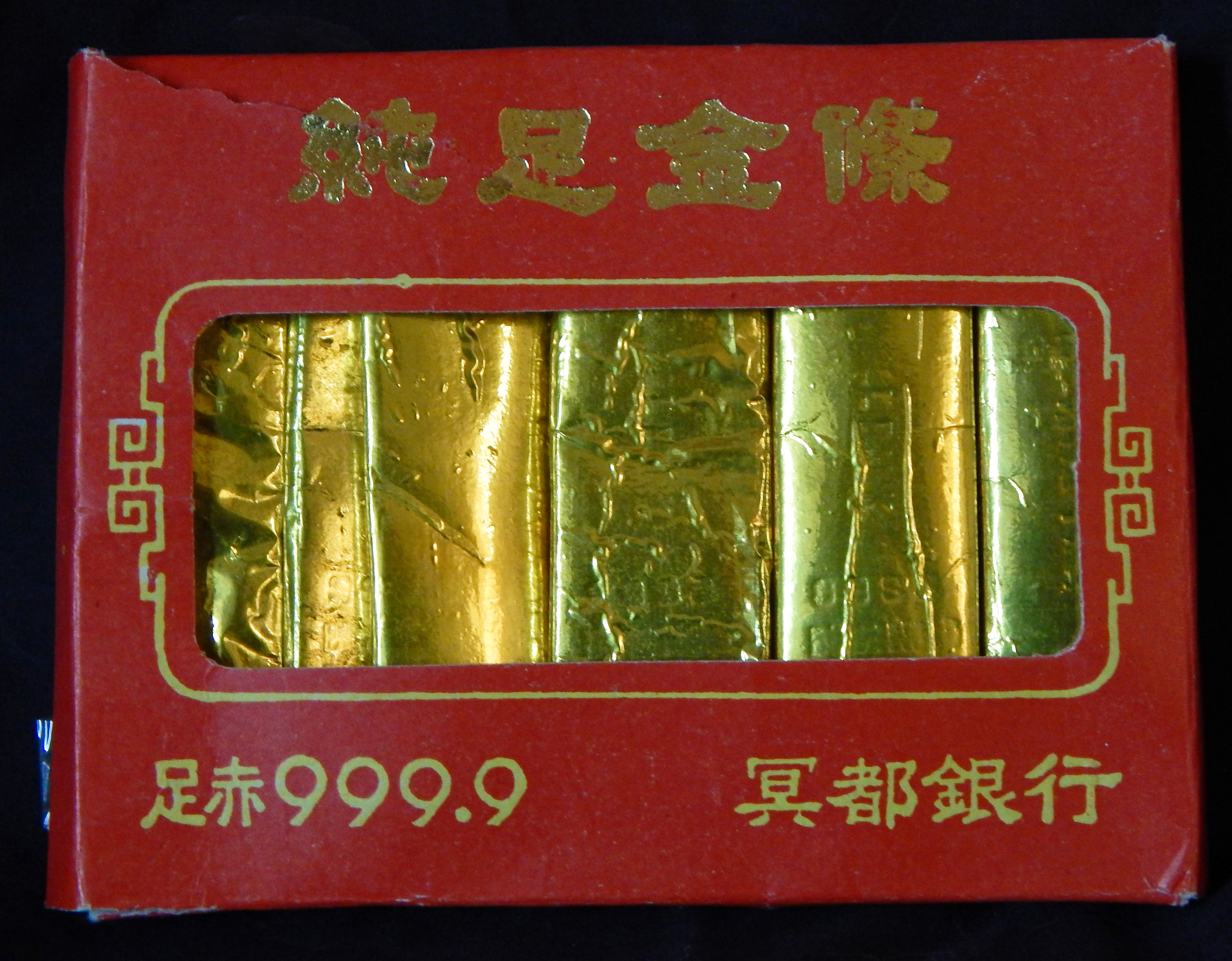 Burned at funerals for use in the next life-China/Vietnam/United States-Buddhist-Cardboard/paper/incense-5 1/4" x 4"