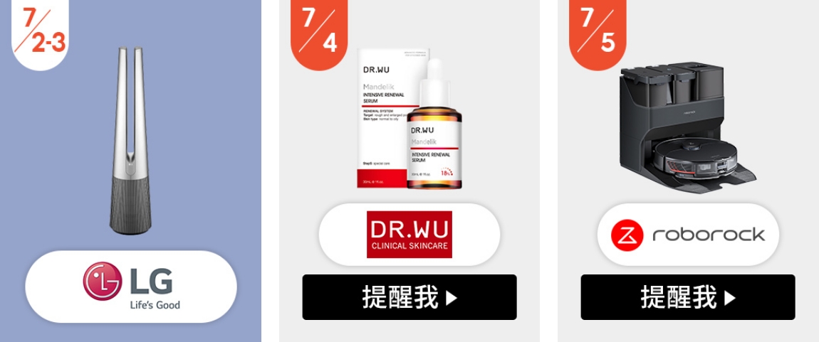 7.7蝦皮夏日免運節 超夯品牌旗艦店1折起 小米手環6只要109元