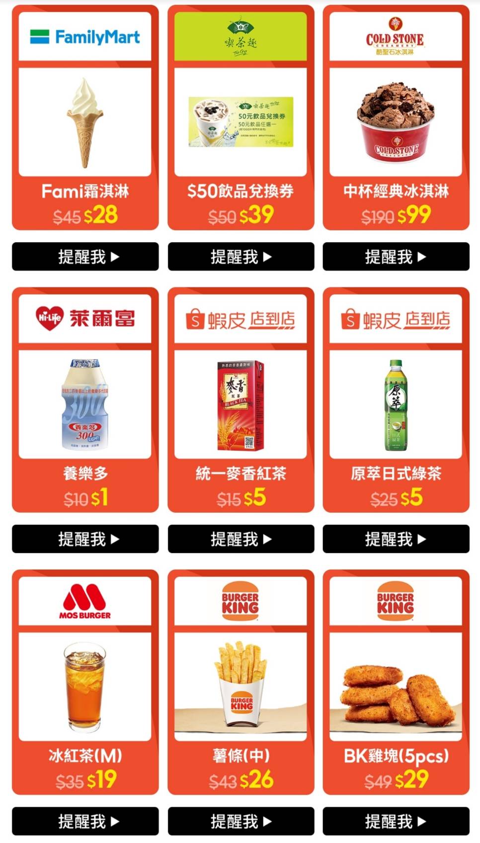 7.7蝦皮夏日免運節 超夯品牌旗艦店1折起 小米手環6只要109元