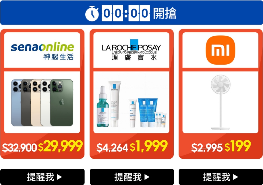 7.7蝦皮夏日免運節 超夯品牌旗艦店1折起 小米手環6只要109元