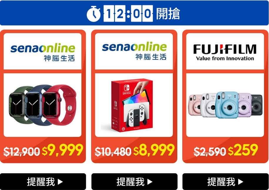 7.7蝦皮夏日免運節 超夯品牌旗艦店1折起 小米手環6只要109元