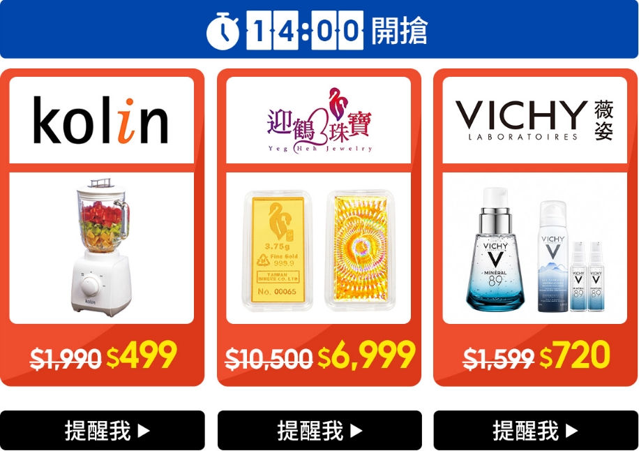 7.7蝦皮夏日免運節 超夯品牌旗艦店1折起 小米手環6只要109元