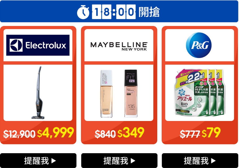 7.7蝦皮夏日免運節 超夯品牌旗艦店1折起 小米手環6只要109元