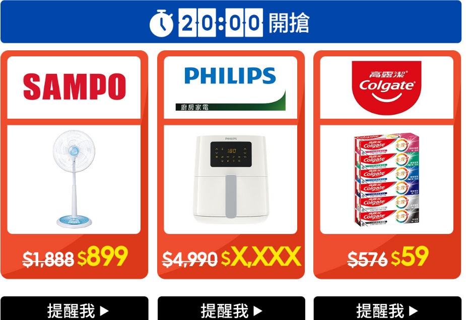 7.7蝦皮夏日免運節 超夯品牌旗艦店1折起 小米手環6只要109元