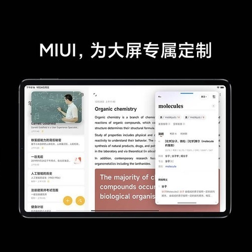 小米平板新成員 最大可能有14吋!!