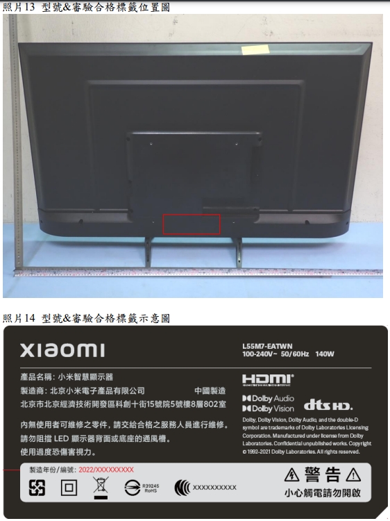 小米夏日清涼季 多款新品齊發