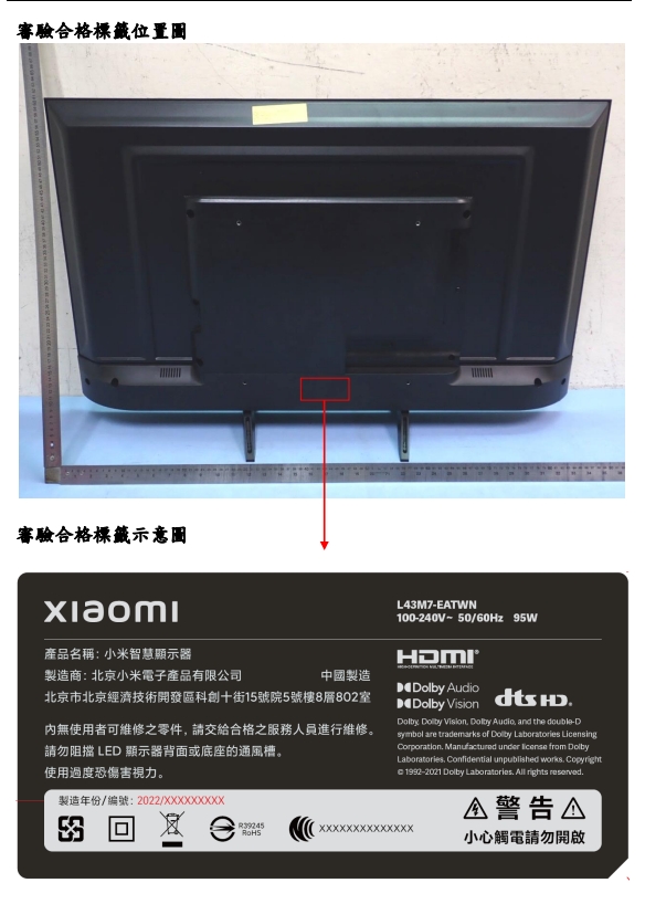 小米夏日清涼季 多款新品齊發