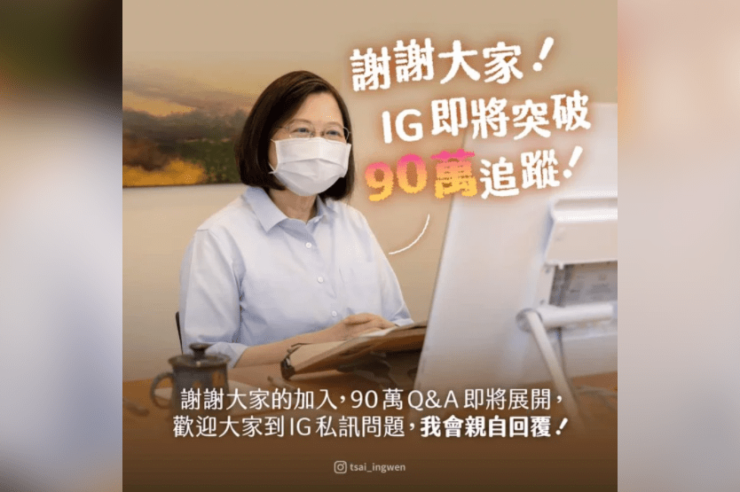 社評》網紅總統治國術