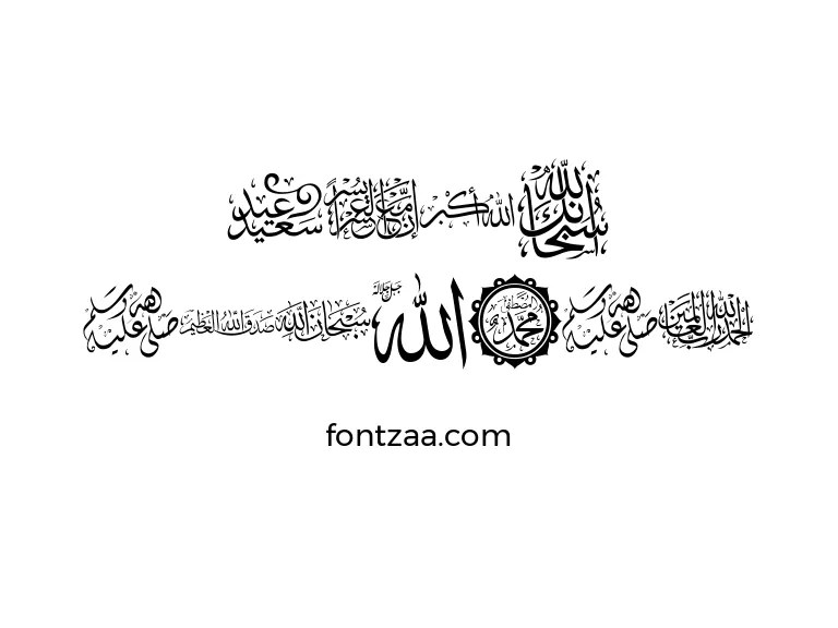 font islamic Font Free Download