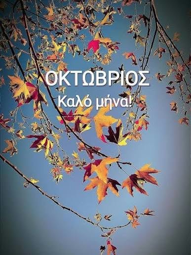 october 2026
