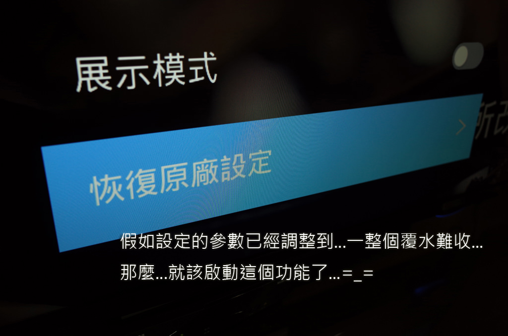 【試用紀錄】BenQ_65IZ7500_Part_4_農曆七月怪事總是比較多