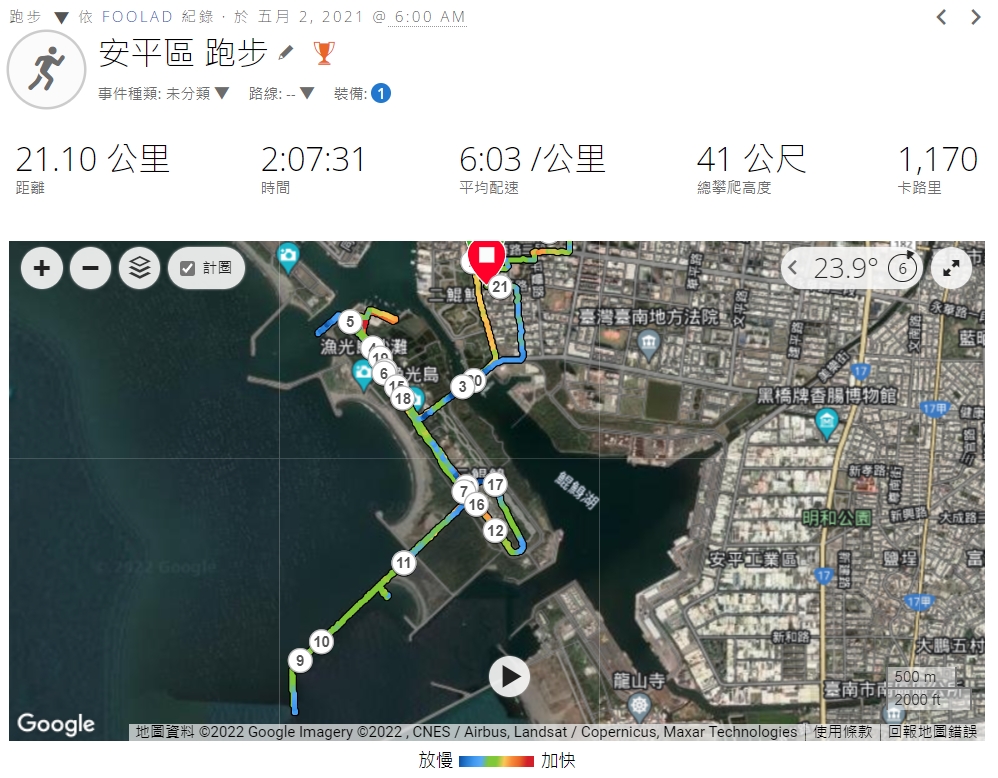 我也可以跑到半馬了欸！