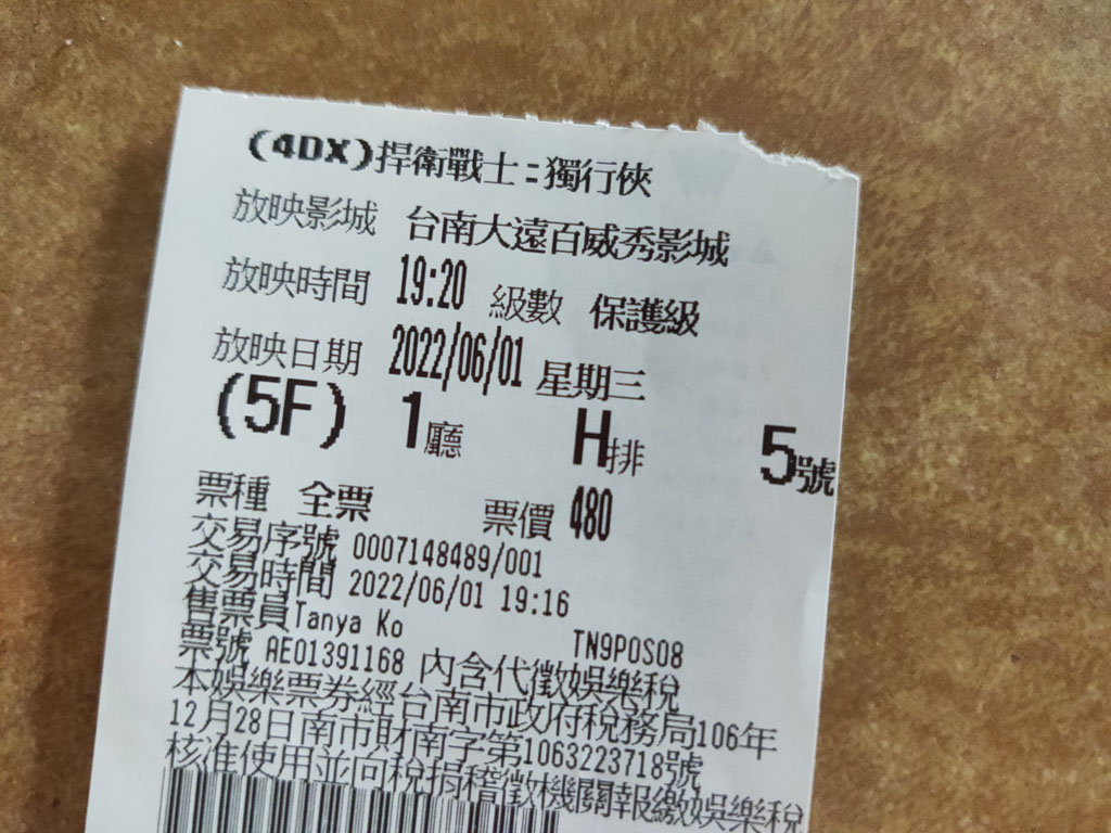 捍衛戰士：獨行俠_Top Gun: Maverick