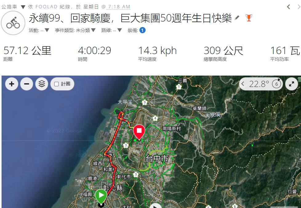 活動約騎_永續99、回家騎慶，巨大集團50週年生日快樂。