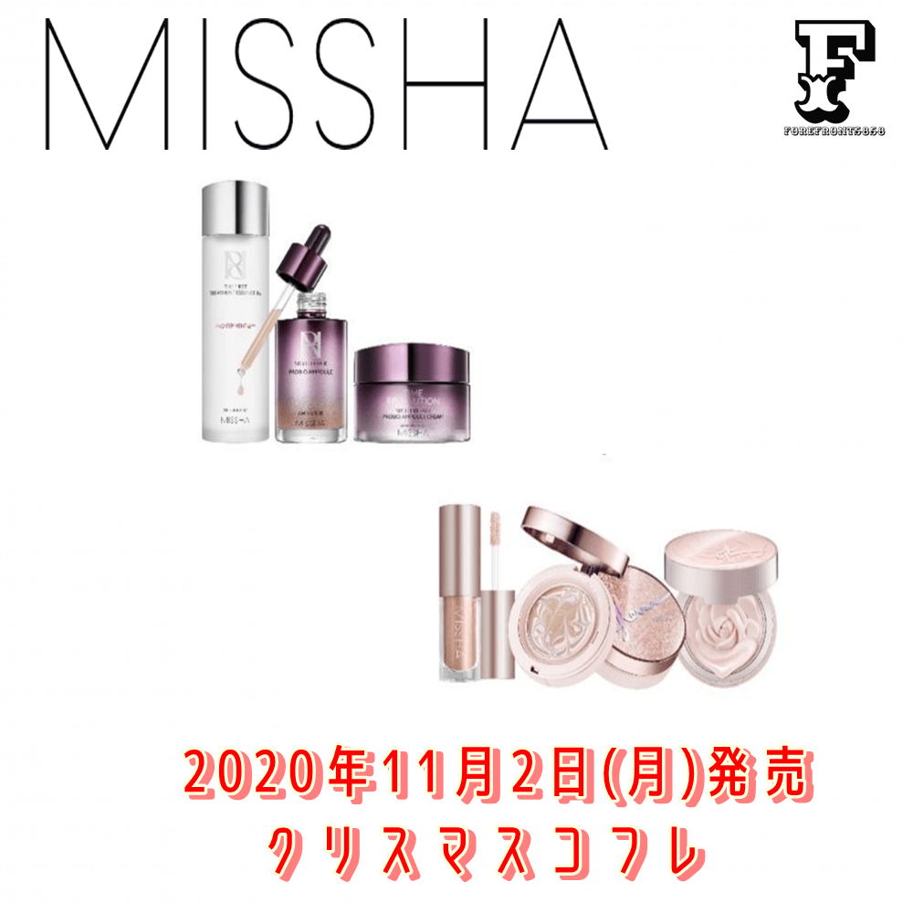 Missha ミシャ 年クリスマスコフレ新作発売 最新コスメ情報をご紹介 プチプラ Forefront5858 News コスメ最新情報をご紹介
