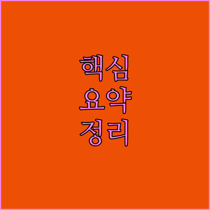 인싸 레시피! 박정민도 인정한 염정아 간장국수, 나도 도전!