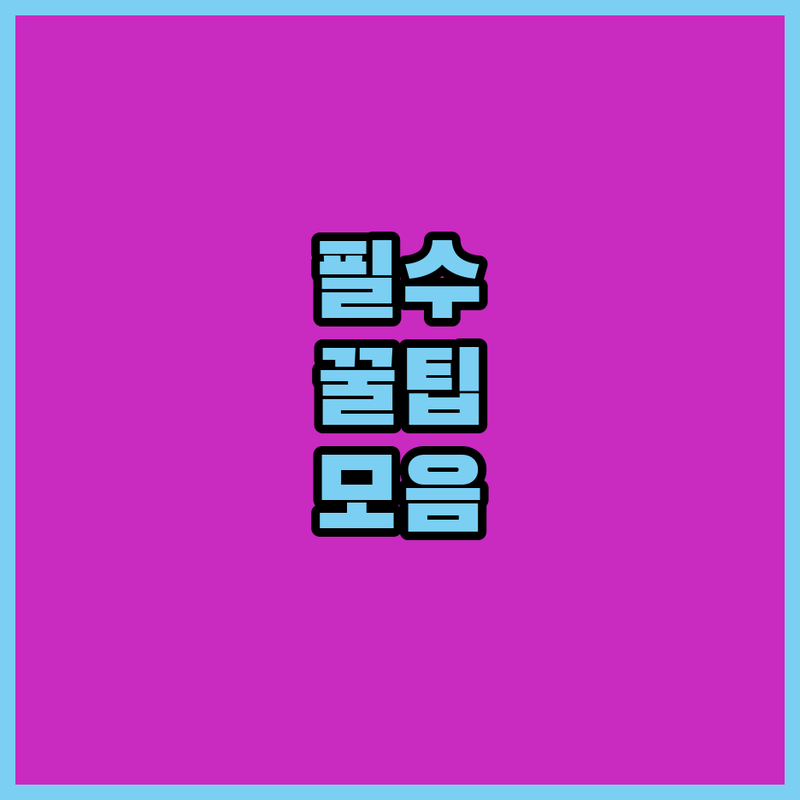 실패 없는 잔치국수! 코인육수 황금비율 레시피 대방출