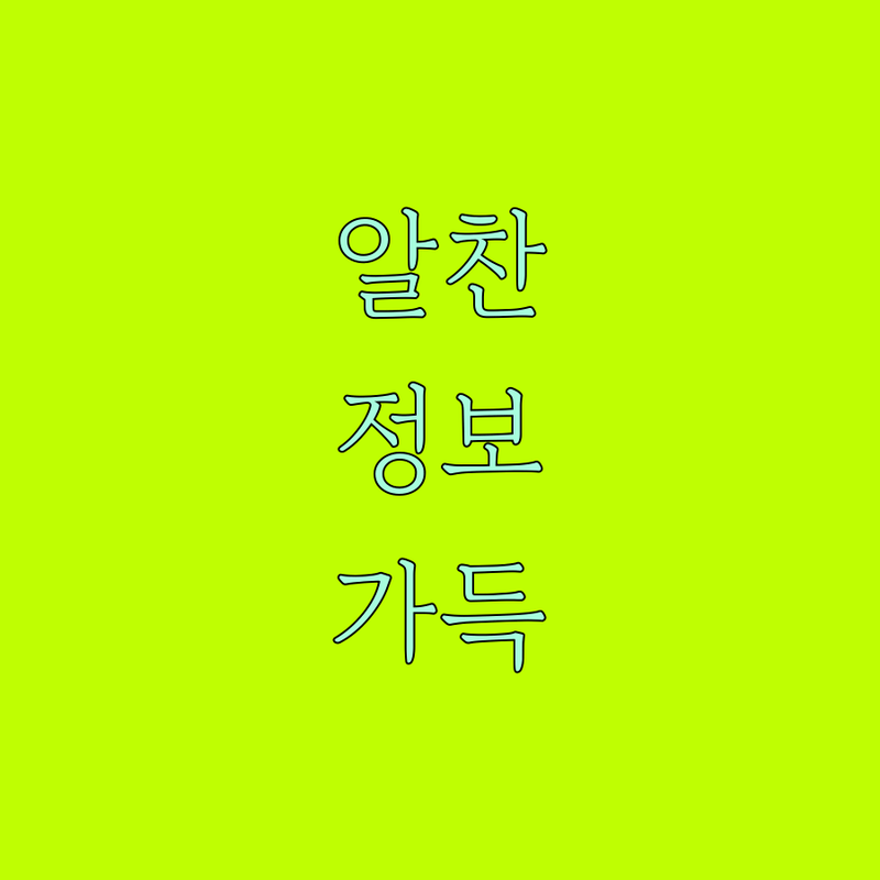들깨 표고버섯무침 황금레시피 한정식집 맛 그대로