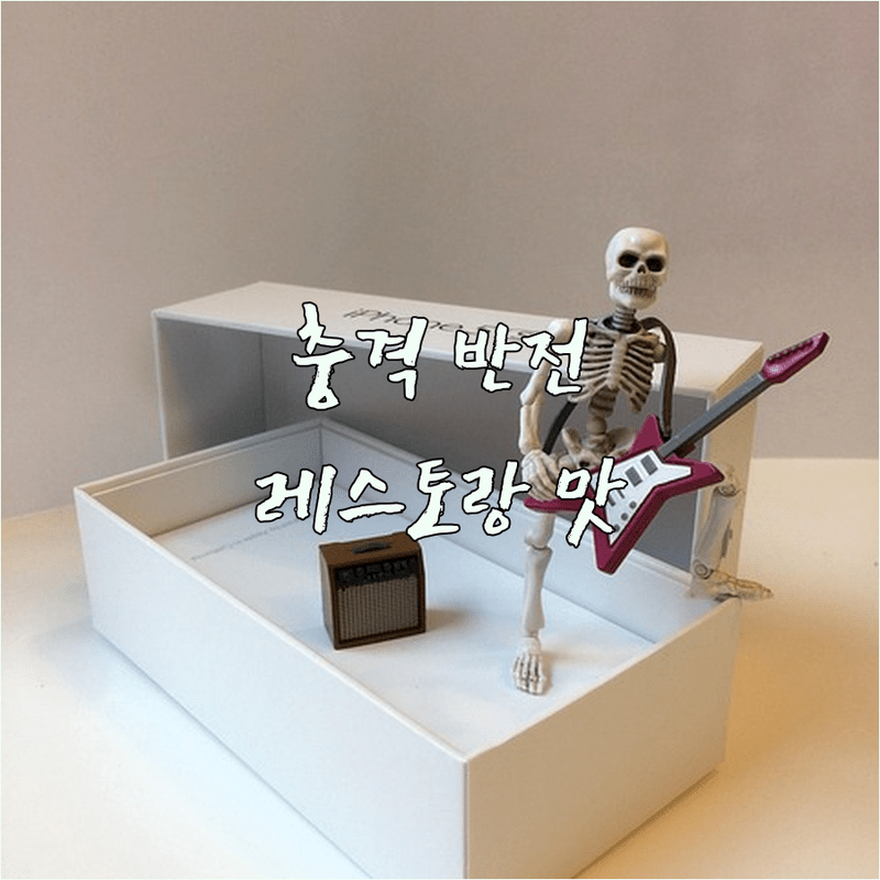 스팸마요덮밥의 충격 반전? 20분 만에 레스토랑 맛!