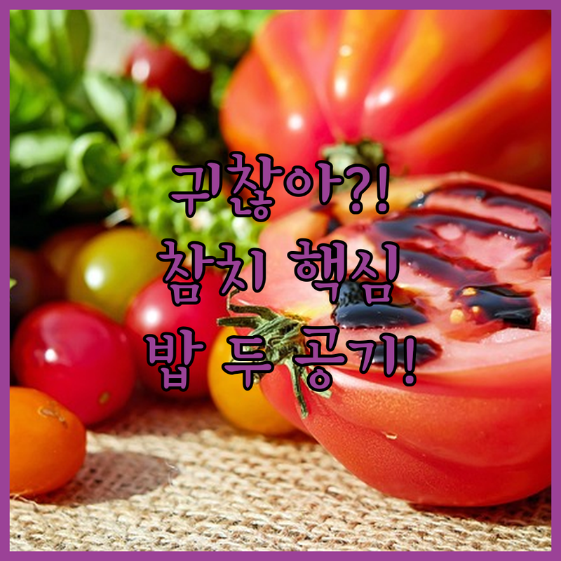 요리 귀찮을 땐 이 레시피! 참치 양파볶음으로 밥 두 공기 순삭