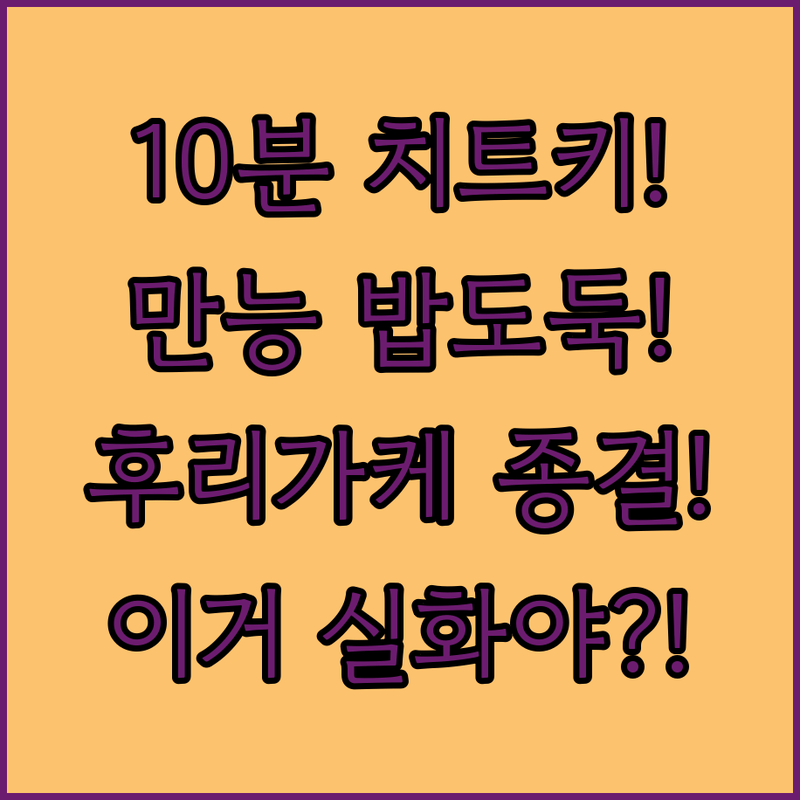 10분 순삭 밥도둑! 잔멸치 후리가케 만능 치트키 레시피