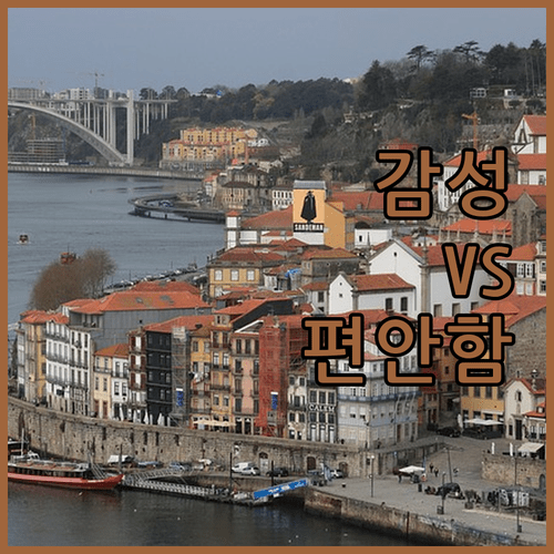 반샤오칸과 리버사이드 리조트 감성과 편안함의 기로에서 당신의 선택은