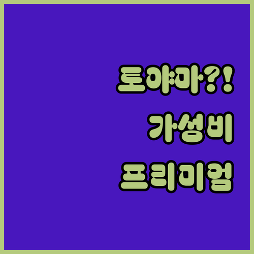토야마 호텔 추천 가성비부터 프리미엄까지 완벽 가이드