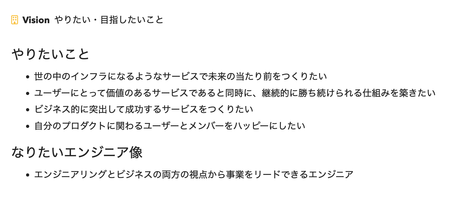 Tips】魅力的なプロフィールの作成について – Forkwell